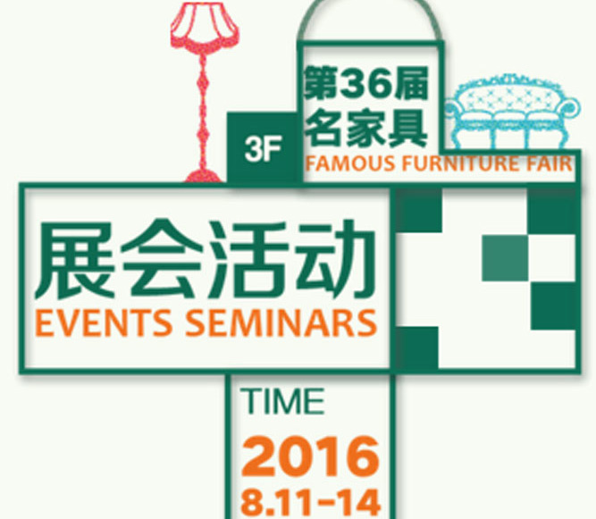 一眾大咖強(qiáng)勢(shì)登陸，名家具活動(dòng)震撼來(lái)襲！