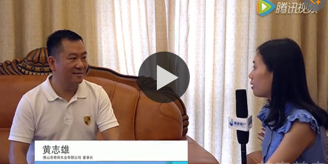 專注整裝，做百年老店