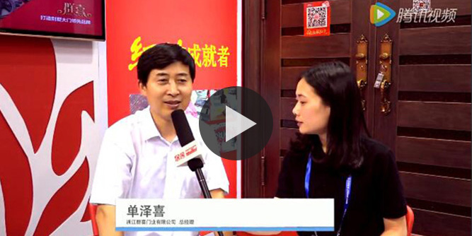 打造門業(yè)的“海爾”