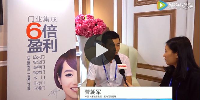 開創(chuàng)集成門業(yè)新模式，助力一站式采購