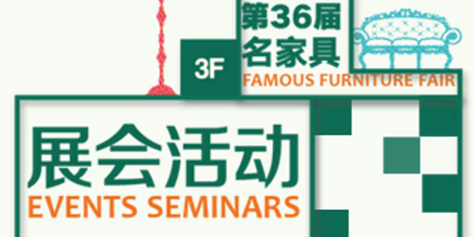 一眾大咖強勢登陸，名家具活動震撼來襲！