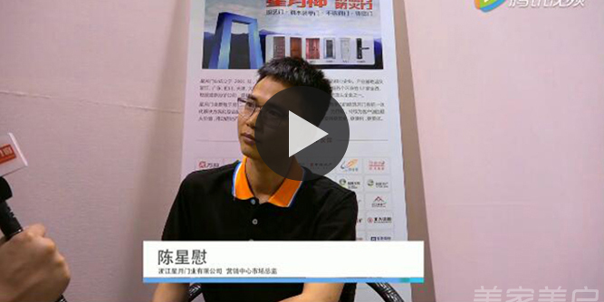 整合優勢資源，領軍中國門業