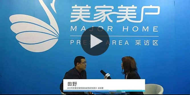 借力門博會擴充渠道，提升品質