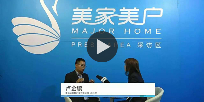 整合優勢資源，發力高端門窗