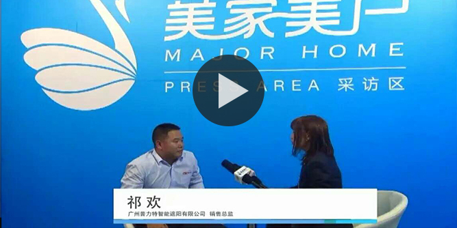 智能遮陽系統(tǒng)，開啟建筑節(jié)能新時代