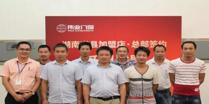 “千縣聯(lián)盟湖南站”熱烈祝賀湖南道縣加盟店總部簽約成功