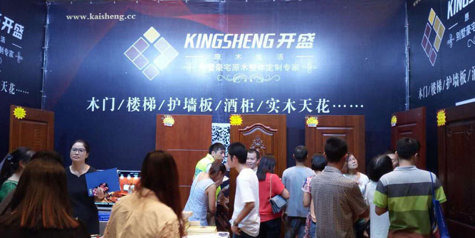 品牌聚惠，開盛原木暢銷產(chǎn)品大鉅惠