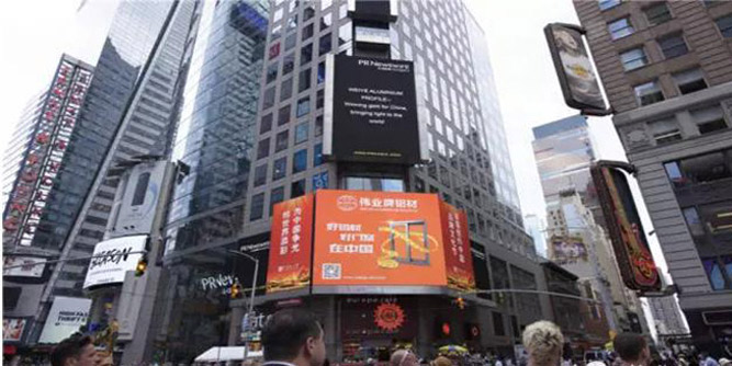 從“質(zhì)造”到“智造”其實偉業(yè)是醬紫的