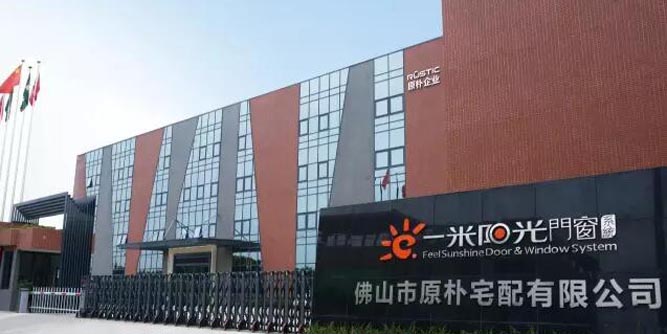 一米陽光門窗 · 首創(chuàng)國內(nèi)鋁木門窗變截面工藝