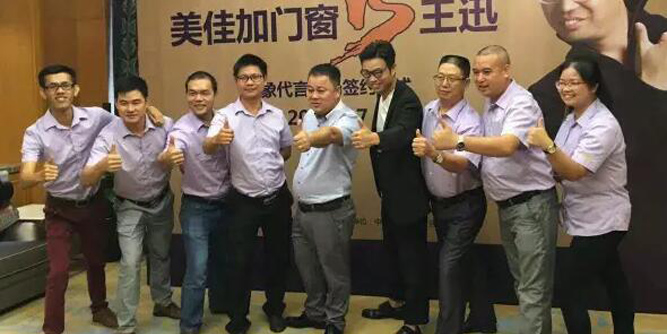 熱烈慶賀美佳加門業(yè)與王迅代言簽約儀式成功舉辦