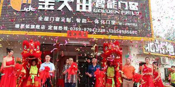 金大田東莞塘廈智能門窗專賣店火爆開業(yè)