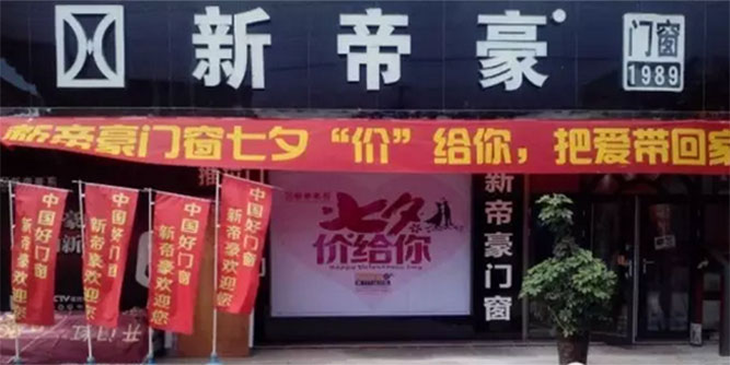 周口萬人團購會，新帝豪重裝出擊，高奏凱歌