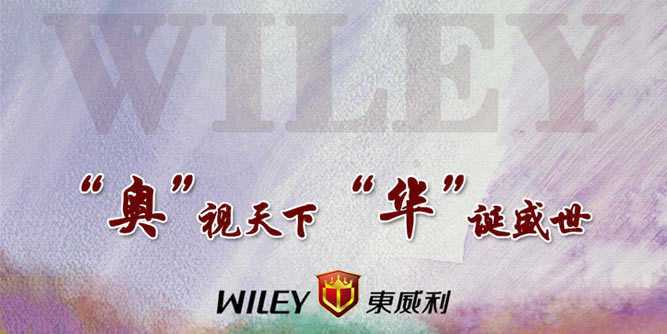 “奧”視天下，“華”誕盛世迎國慶