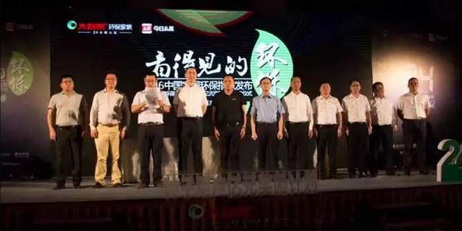 大自然攜手今日頭條發(fā)布權威環(huán)保指數(shù)，為環(huán)保加足料！