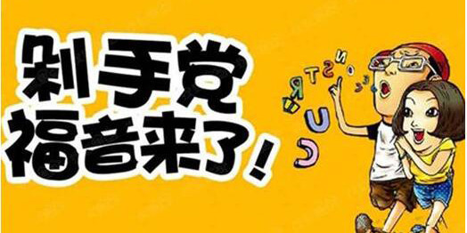 雙十一狂歡購物，家居消費要防范這幾點！