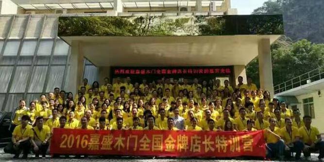 嘉盛木門隆重召開終端店長培訓(xùn)會議