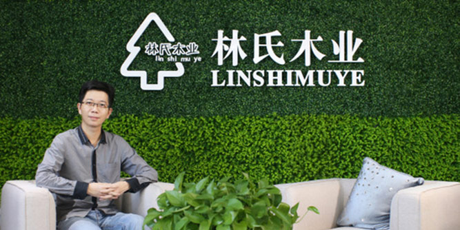 馬燦興：林氏木業(yè)才是“真”標(biāo)準(zhǔn)化生產(chǎn)