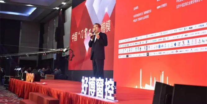 貫徹工匠精神，打造中國門窗 ——熱烈祝賀飛宇門窗榮獲“中國門窗工匠楷模”殊榮