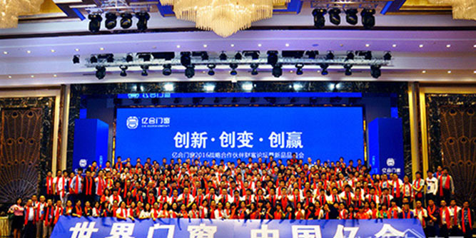 大變革的時期門窗加盟與研發(fā)管理的關(guān)系