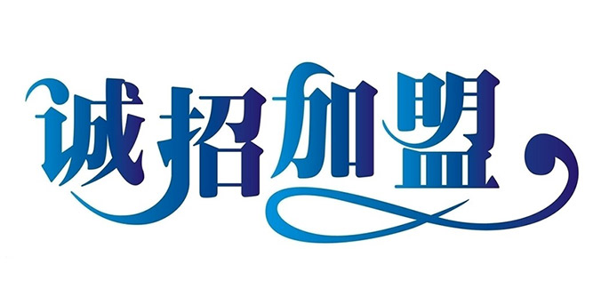 門窗加盟店經(jīng)營，經(jīng)銷必須懂得的秘訣！