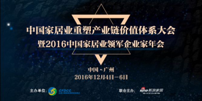 12月，你最不應(yīng)該錯過的家居行業(yè)盛會