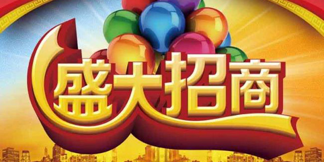 金三銀四招商季即將到來，木門經(jīng)銷商要擦亮雙眼