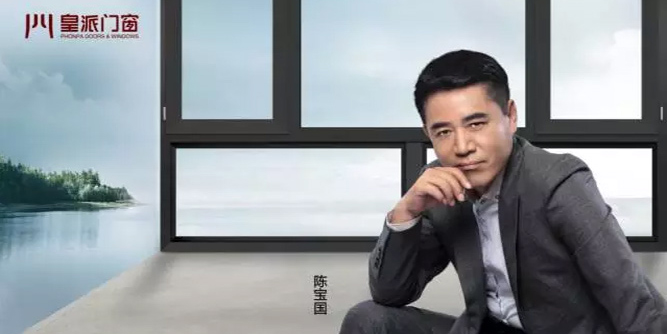 皇派門窗攜輕奢新品強勢進駐2017中國建博會（上海）玩轉(zhuǎn)中國風(fēng)
