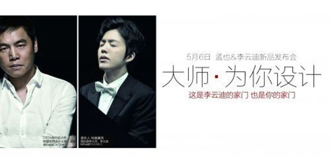 TATA木門是怎么讓一樘木門成為真正的大師制作？