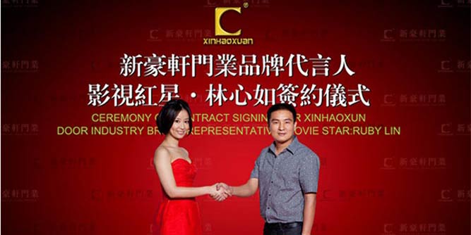 新豪軒門窗：做一流企業，創世界名牌