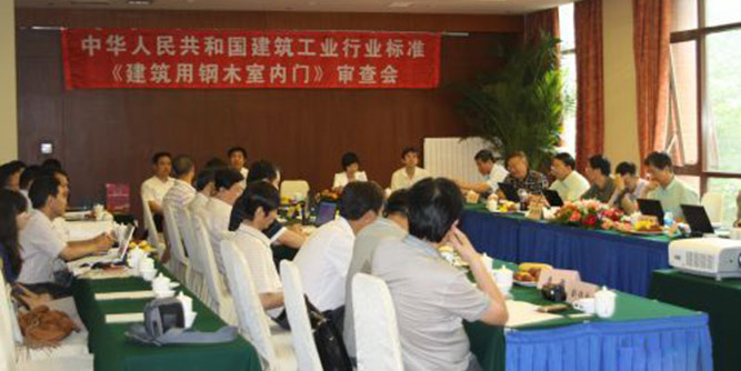 關(guān)于申請(qǐng)作為《建筑用強(qiáng)化(生態(tài)）室內(nèi)門》標(biāo)準(zhǔn)參標(biāo)企業(yè)的通知