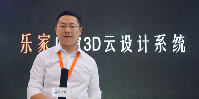 樂家：通過科技化手段，智造美好生活