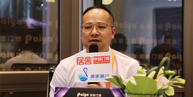 派雅門窗：超越所見，智造非凡