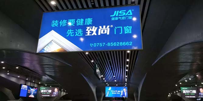 高鐵刷屏丨致尚門窗廣州南站高鐵品牌廣告投放再啟程！