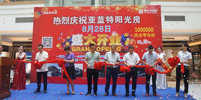 亞蘭特（中國）科技有限公司成都體驗中心隆重開業(yè)