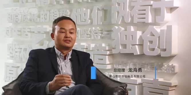 朗原集團紀錄片登陸CCTV-9，展現企業風采，彰顯品牌形象