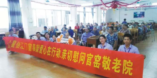 星佰匯門窗奉獻愛心在行動