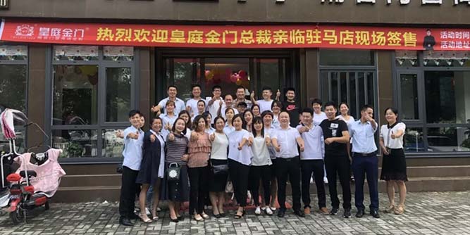 【皇庭金門】“惠迎中秋、大促華北”省聯動活動正式啟動！