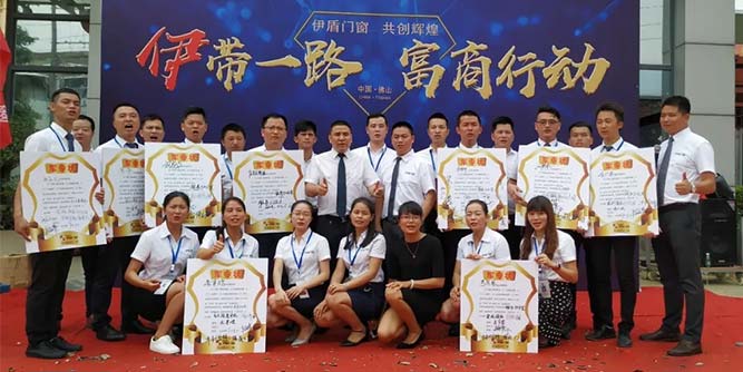 伊盾門窗：伊帶一路·富商行動正當時，參與共富裕！