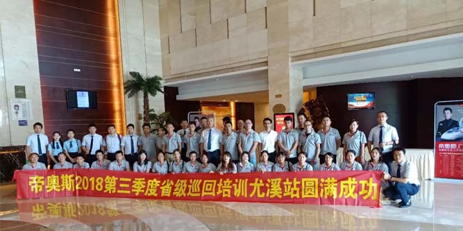 帝奧斯門窗：培訓，我們是認真的！