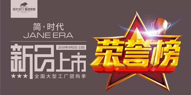 冠牛榮譽榜第一期：終端為王，我有一家好店鋪