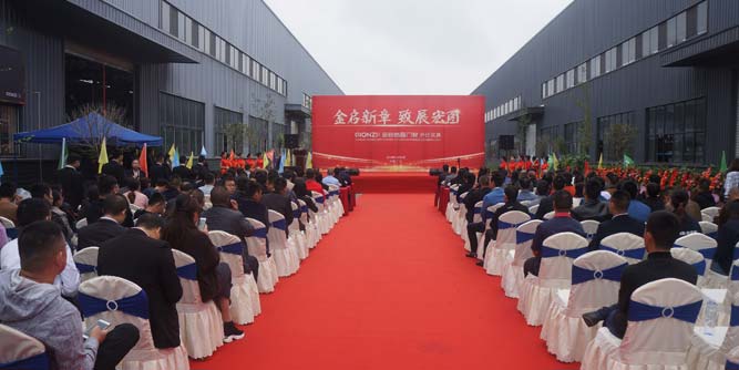 四川金致尚品門窗“金啟新章、致展宏圖”喬遷慶典活動隆重舉行