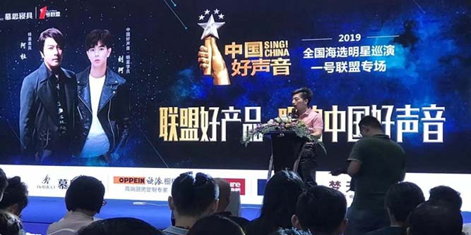 當中國好木門遇見中國好聲音