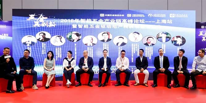 高峰論壇 | 2018智能五金產(chǎn)業(yè)創(chuàng)新高峰論壇（上海站）暨智能五金驅(qū)動(dòng)地產(chǎn)精裝場(chǎng)景智能化高端對(duì)話圓滿召開(kāi)