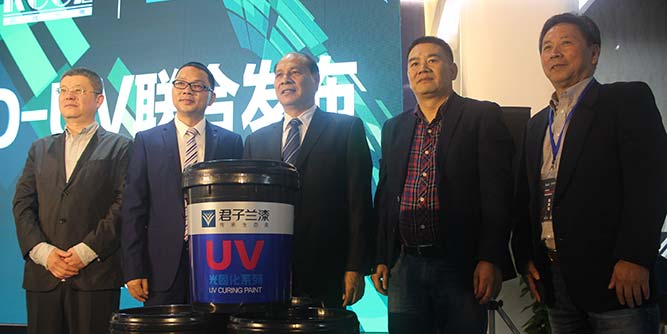 涂料新革命——君子蘭攜手潤(rùn)成創(chuàng)展舉辦“LED-UV”發(fā)布會(huì)