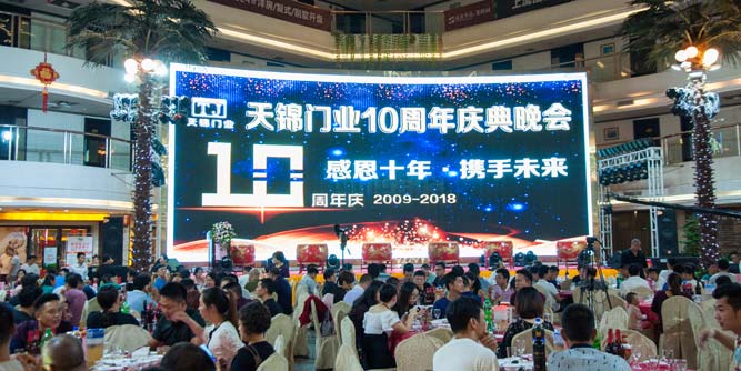 天錦門業(yè)：感恩十年，攜手未來(lái)