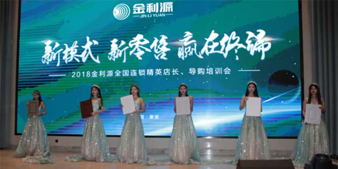 板材名企跨界金利源木門新品發(fā)布會隆重舉行