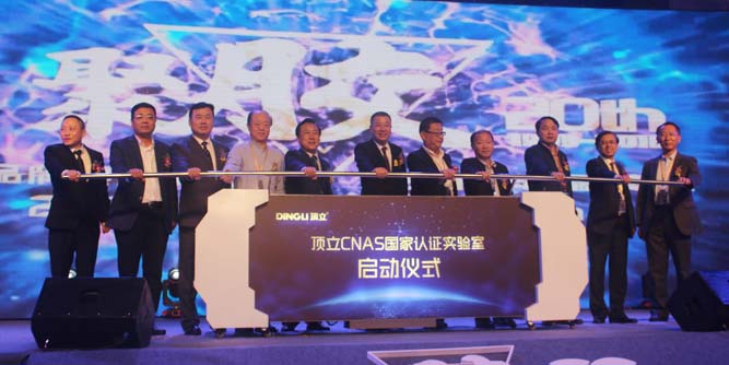 “頂天立地，膠心不渝”——頂立品牌二十周年慶暨戰(zhàn)略新品發(fā)布會