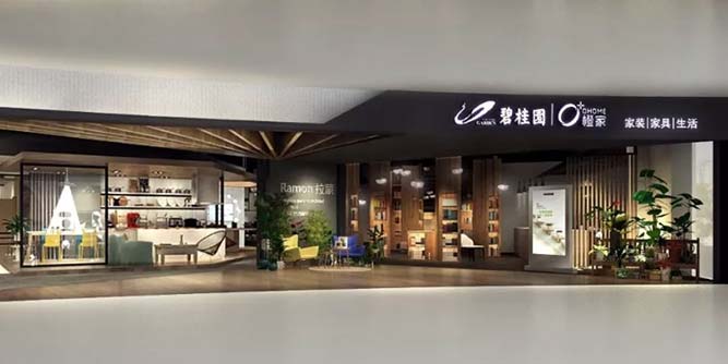 碧桂園·橙家&碩貝德智控強強聯(lián)手，共創(chuàng)裝飾天空新天地