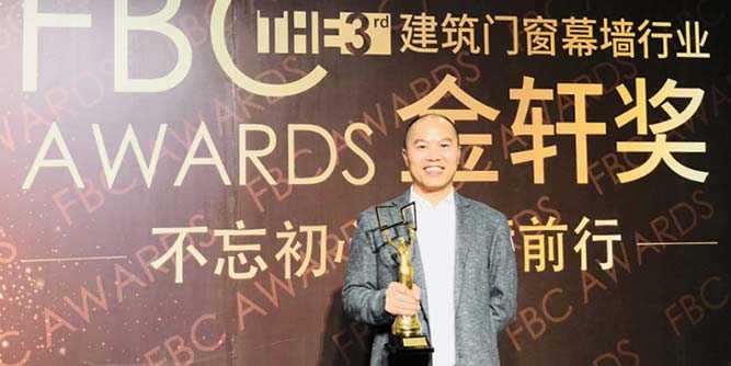 璀璨光輝·榮耀凱旋，軒尼斯門窗榮獲建筑門窗幕墻行業(yè)金軒獎