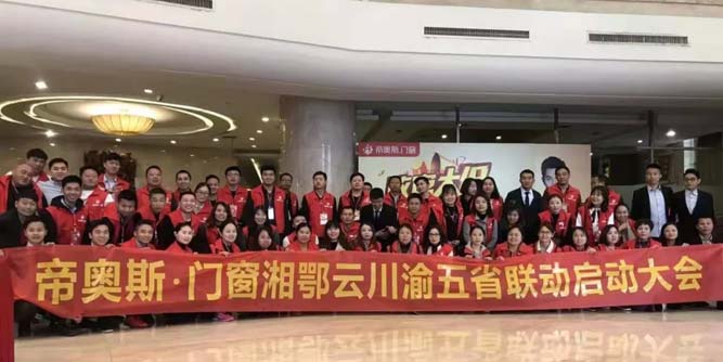 拒絕“漲”聲一片，年度最大讓利，帝奧斯五省聯動正式開啟！